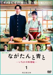 2025年最新】ながたんと青と-いちかの料理帖-の人気アイテム
