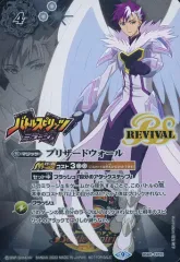 ブリザードウォールLT 未開封 1枚 BOR 2025年最新】ブリザード・ウォールの人気アイテム - メルカリ