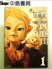 子ども版・三国志（全10巻） / 生越嘉治/西村達馬 - 紀伊國屋