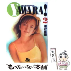 YAWARA/ヤワラ 【新品未開封】 2025年最新】Yahoo!オークション -yawara!(音楽)の中古品・新品