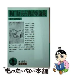 2024年最新】藤井_貞和の人気アイテム - メルカリ