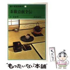 2025年最新】淡交社裏千家の人気アイテム - メルカリ
