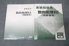 2024年最新】公務員数的処理BⅠの人気アイテム - メルカリ