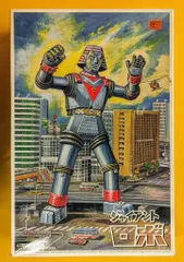 2025年最新】スカイネット ジャイアントロボの人気アイテム