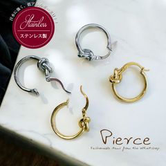 ステンレス製 ピアス レディース フープ 結び目 ノットデザイン キャッチレス フープピアス ゴールド シルバー メタル つけっぱなし 金属アレルギー