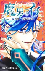 2025年最新】魔男のイチの人気アイテム - メルカリ