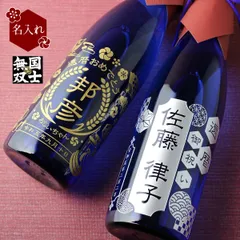名入れ 日本酒 ギフト プレゼント 国士無双 純米吟醸酒 720ml 開店 退職 周年 卒業 長寿 還暦 成人 結婚 内祝い 誕生 お歳暮 母の日 父の日 銀婚 金婚 地酒 北海道