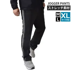 ジョガーパンツ 《ブラック》新品 未使用 ジャージ メンズ ジャガードライン トラックパンツ ストレッチパンツ【A7M】【ゆうパケット】 ファッション