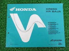 通販日本ホンダ XR250 サービスマニュアル&パーツカタログ アクセサリー