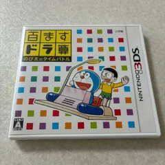 動作確認済 百ますドラ算 のび太のタイムバトル ニンテンドー3DS