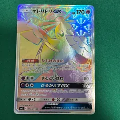 2025年最新】オドリドリgx hrの人気アイテム - メルカリ