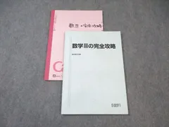 2024年最新】杉山 駿台 攻略の人気アイテム - メルカリ