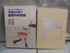 ※バラ売り不可【裁断済み】ペリオ・歯周外科・エンドサブノート バラ売り不可【裁断済み】ペリオ・歯周外科・エンドサブノート - メルカリ
