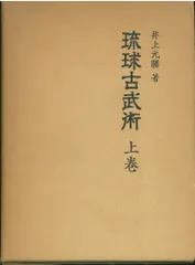 2025年最新】井上元勝の人気アイテム - メルカリ