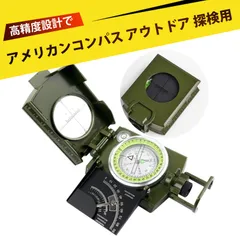 方位磁針 コンパス 登山 コンパス 方位磁石 登山用 方位磁石 コンパス 高精度 軽量 耐衝撃 防水 夜光  アウトドア キャンプ ハイキング 登山 防災 測量 軍事訓練 （98*65*30mm）