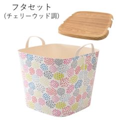 【スタックストー公式アウトレットショップ】baquet M ERI SHIMATSUKA METSAMARJOJA white ＆フタセット