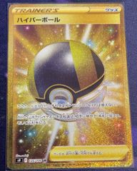 ポケモンカード　ポケカ　ハイパーボール　UR