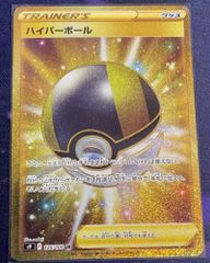 ポケモンカード ポケカ ハイパーボール UR - メルカリ