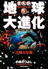 2024年最新】地球大進化 nhkの人気アイテム - メルカリ