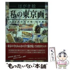 古地図で楽しむお江戸散歩帖 : 時代小説の舞台を歩く※図書館リサイクル