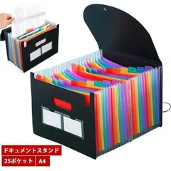 【新品・未使用】【25ポケット】ドキュメントスタンド 書類収納ボックス じゃばら 書類 収納 ファイル 書類ケース A4 ファイルケース ファイルスタンド 持ち運び 整理 ドキュメントファイル 保管ケース ファイルボ xzdsfhv