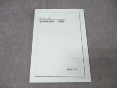 ❗今月商品削除予定 ❗鉄緑会 数学実戦講座 授業冊子 全43回分 2025年最新】鉄緑会数学実戦講座の人気アイテム - メルカリ