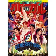  【DVD】GENERATIONS from EXILE TRIBE / GENERATIONS LIVE TOUR 2019 ”少年クロニクル.. (RZBD-77114)