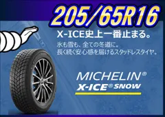 2024年最新】ミシュランの人気アイテム - メルカリ
