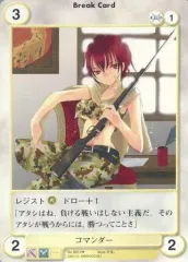 【中古】アクエリアンエイジ No.0015[UC]：コマンダー