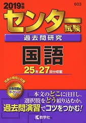 明治大の国語［第2版］｜「赤本」の教学社 大学過去問題集