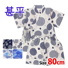 甚平 ベビー 赤ちゃん 男の子 綿100% 日本製生地 じんべい スーツ上下 祭 甚平 部屋着 寝まき パジャマ 子供甚平 80cm  JB090B