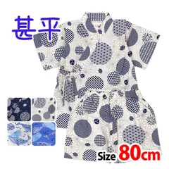 甚平 ベビー 赤ちゃん 男の子 綿100% 日本製生地 じんべい スーツ上下 祭 甚平 部屋着 寝まき パジャマ 子供甚平 80cm  JB090B