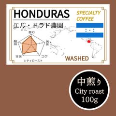 ⭐️程よい酸味が美味しい⭐️ホンジュラス　自家焙煎豆　約100g(8杯分)