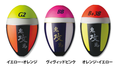 鬼馬ウキ 攻 　B~BB＋３B　オレンジ/イエロー　【釣武者】