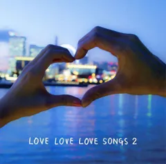 2024年最新】LOVE LOVE LOVE SONGS 2の人気アイテム - メルカリ