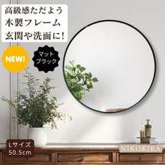鏡 壁掛け 壁掛けミラー ウォールミラー 丸 ミラー 丸鏡 木製 洗面鏡 洗面所 トイレ 玄関 ミラー 丸 丸い鏡 50.5cm 新築 新居 かがみ 円形 まる ミラー メイク鏡 メイク鏡 くろ 黒 マットブラック 風水 スリムライン 黒 ブラック L