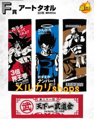 이치 반 쿠지 드래곤 볼 STRONG CHAINS! F상 아트 타월