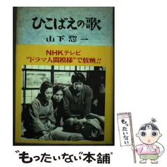 2024年最新】山下惣一の人気アイテム - メルカリ