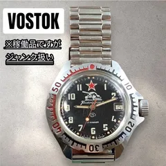 ボストーク手巻き時計 戦車赤い星 ボストーク手巻き時計 戦車赤い星