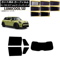 カーフィルム ミニ(BMW) F55 5ドア one/クーパー/クーパーS 2013年~ リアセット(1枚型) 最高品質 ルミクールSD 選べる8フィルムカラー AP-WFLC0300-RDR1のサムネイル
