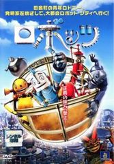 ロボッツ【アニメ 中古 DVD】ケース無:: レンタル落ち