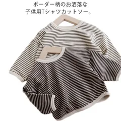 ボーダー柄 長袖Tシャツ キッズ ベビー 女の子 男の子 Tシャツ カットソー クルーネック トップス 綿 コットン スウェット トレーナー おしゃれ ボーダー シンプル 女児 男児 キレイめ スッキ 0PAV414