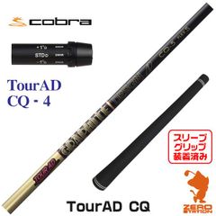 【新品】コブラ用互換 スリーブ付きシャフト グラファイトデザイン TOUR AD ツアーAD CQ-4 [45.00インチ]