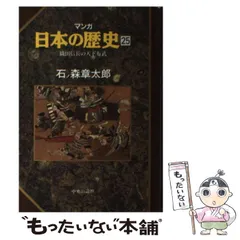 2024年最新】石ノ森章太郎本の人気アイテム - メルカリ