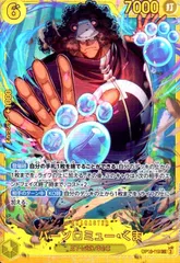 バーソロミュー・くま SEC 4枚セット OP12-119 師弟の絆 ③ SEC バーソロミュー・くま 販売 | [OP12]師弟の絆 | ONE PIECE