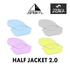 オークリー サングラス 交換レンズ ハーフジャケット 2.0 スペクトル ミラーなし HALF JACKET 2.0 OAKLEY スポーツ ZERO製 互換レンズ