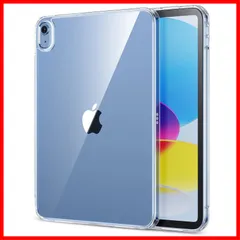 背面硬質アクリル 黄変しない エアガードコーナー 薄型軽量 ハイブリッドケース フレキシブルフレーム (2022/2025モデル) 専用カバー 第10世代/第11世代 Classic iPad iPad Series ケース (A16) クリア 11世代 ES