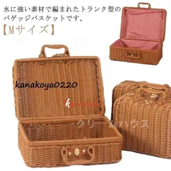 レトロ　籐トランク　籐カバン　籐編みバスケット　美品 ☆トランク型籐バスケット - 昭和レトロ雑貨 古道具 アミックス