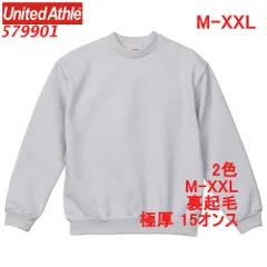 ユナイテッドアスレ 579901 スウェット トレーナー 裏起毛 15オンス 厚手 極厚 無地 定番 ベーシック 5799-01 5799 UnitedAthle M L XL LL 2L XXL 2XL 3L アッシュ ライト グレー 灰 灰色