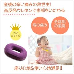 ☆新品☆円座クッション産後 痔 高反発 ドーナツクッション 産後